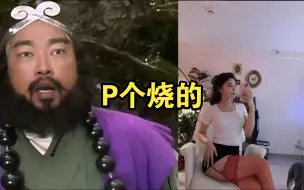 Download Video: 峰哥背后说彤彤老烧了被彤彤臭骂