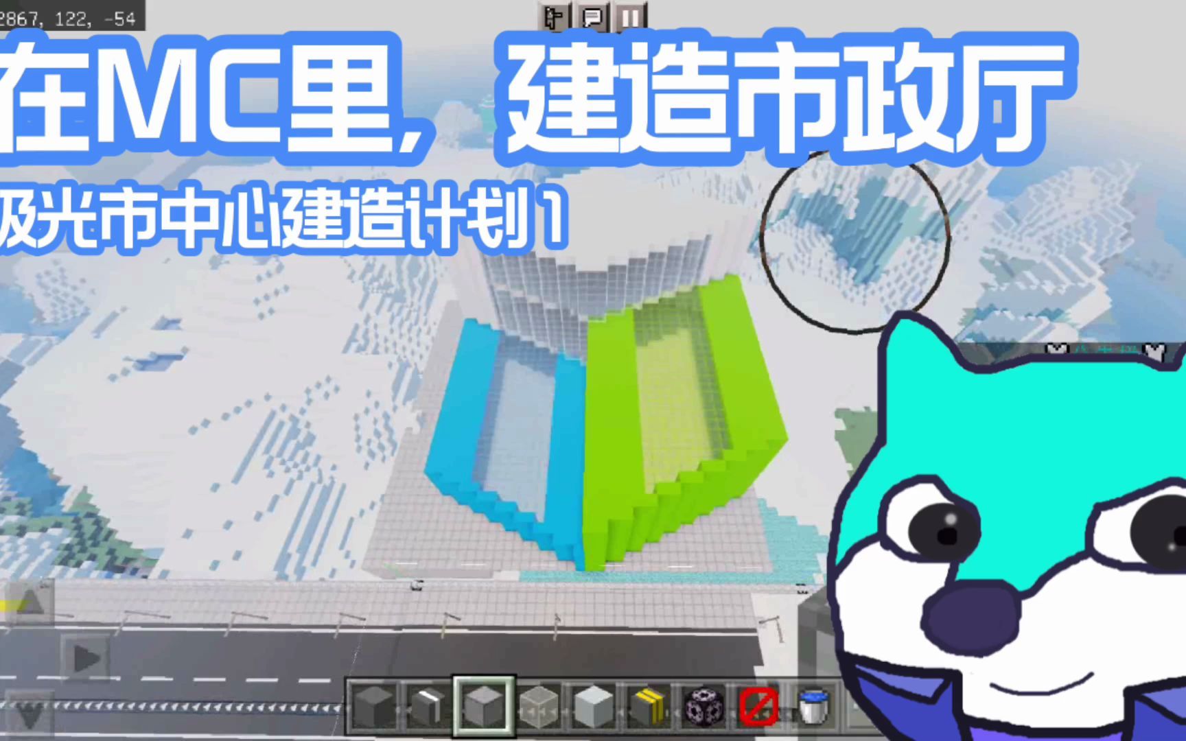 活动作品minecraft在我的世界里建造市政厅极光市中心建造计划第1集