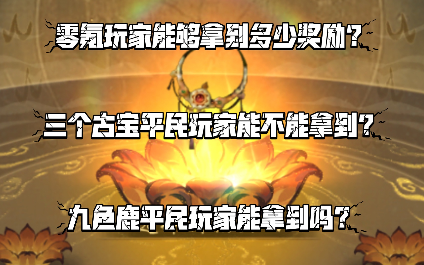 一念逍遥敦煌答题第一天_一念逍遥敦煌普识答案大全