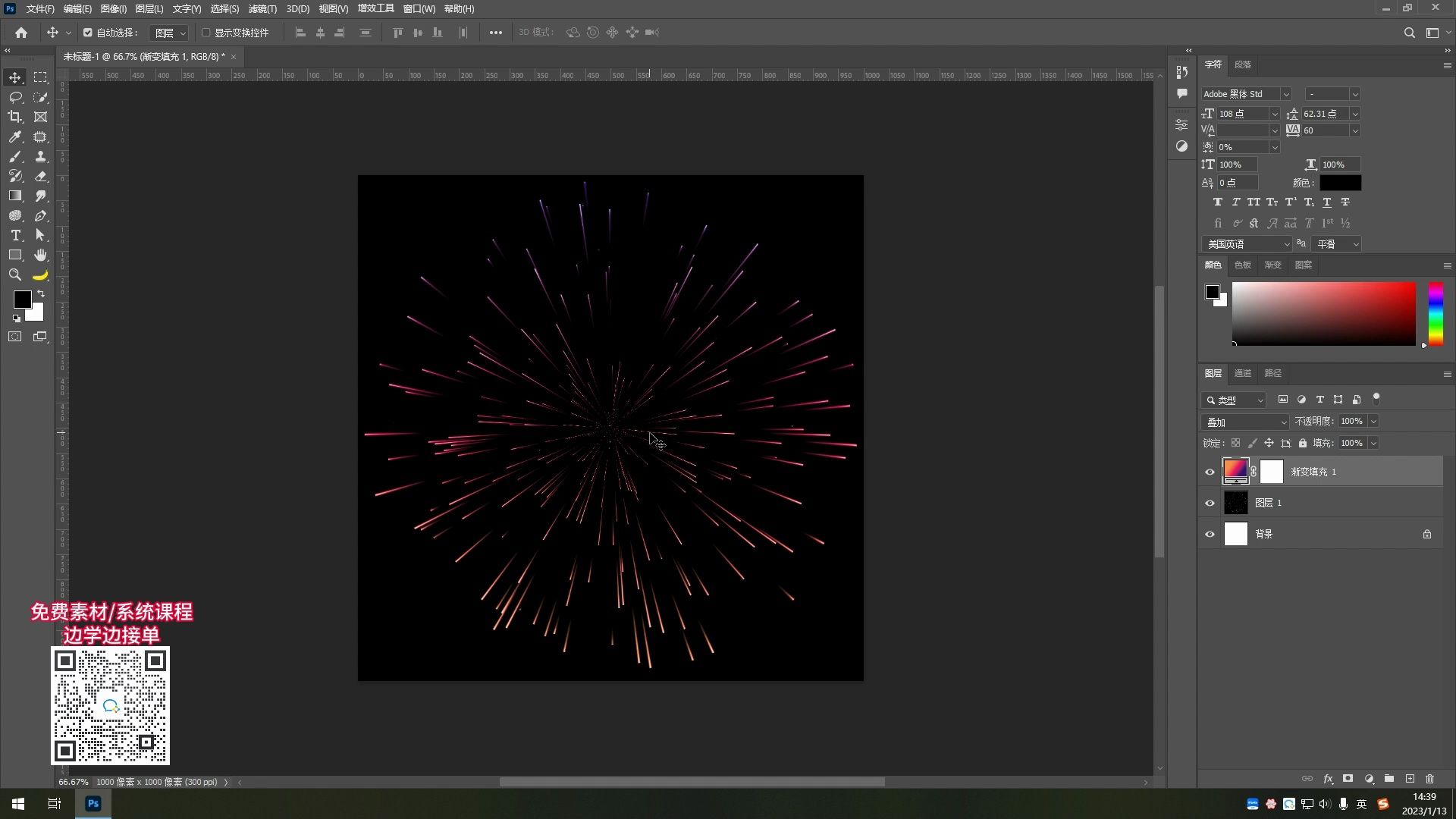 【ps教程】三分钟教大家制作烟花效果,好看又真实!