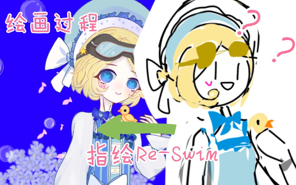 指绘〕机械师的re-swim洛丽塔〔第五人格