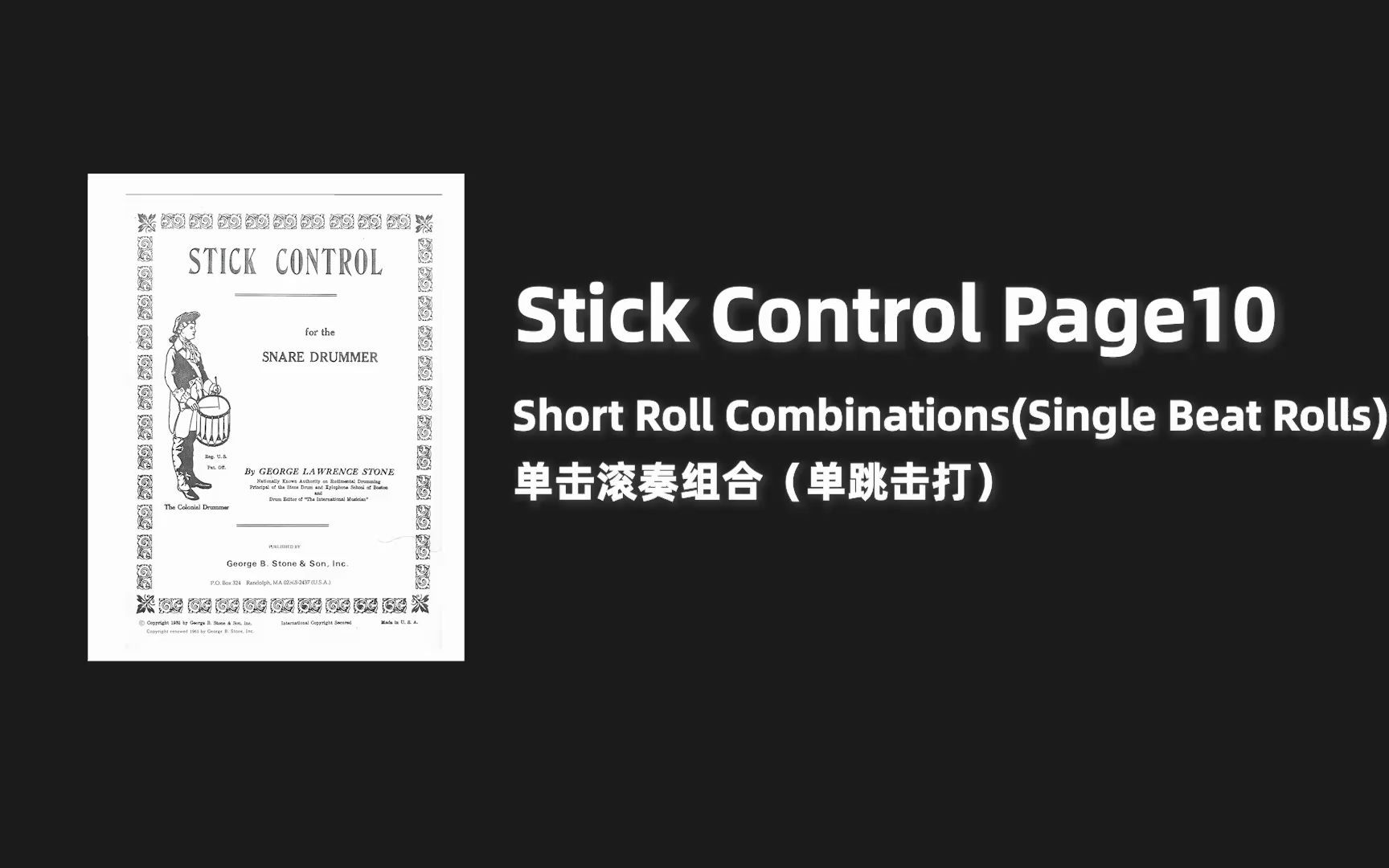 [图]Short Roll Combinations(Single Beat Rolls) | Stick Control Page10 | 152BPM