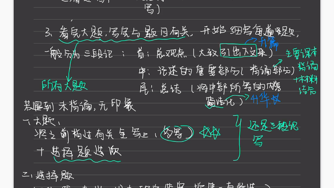 毛概,近代史,思修,马原期末考试答题技巧,方法,毛泽东思想与中国特色社会主义理论体系,中国近现代史,思想道德与法治,马克思原理哔哩哔哩...