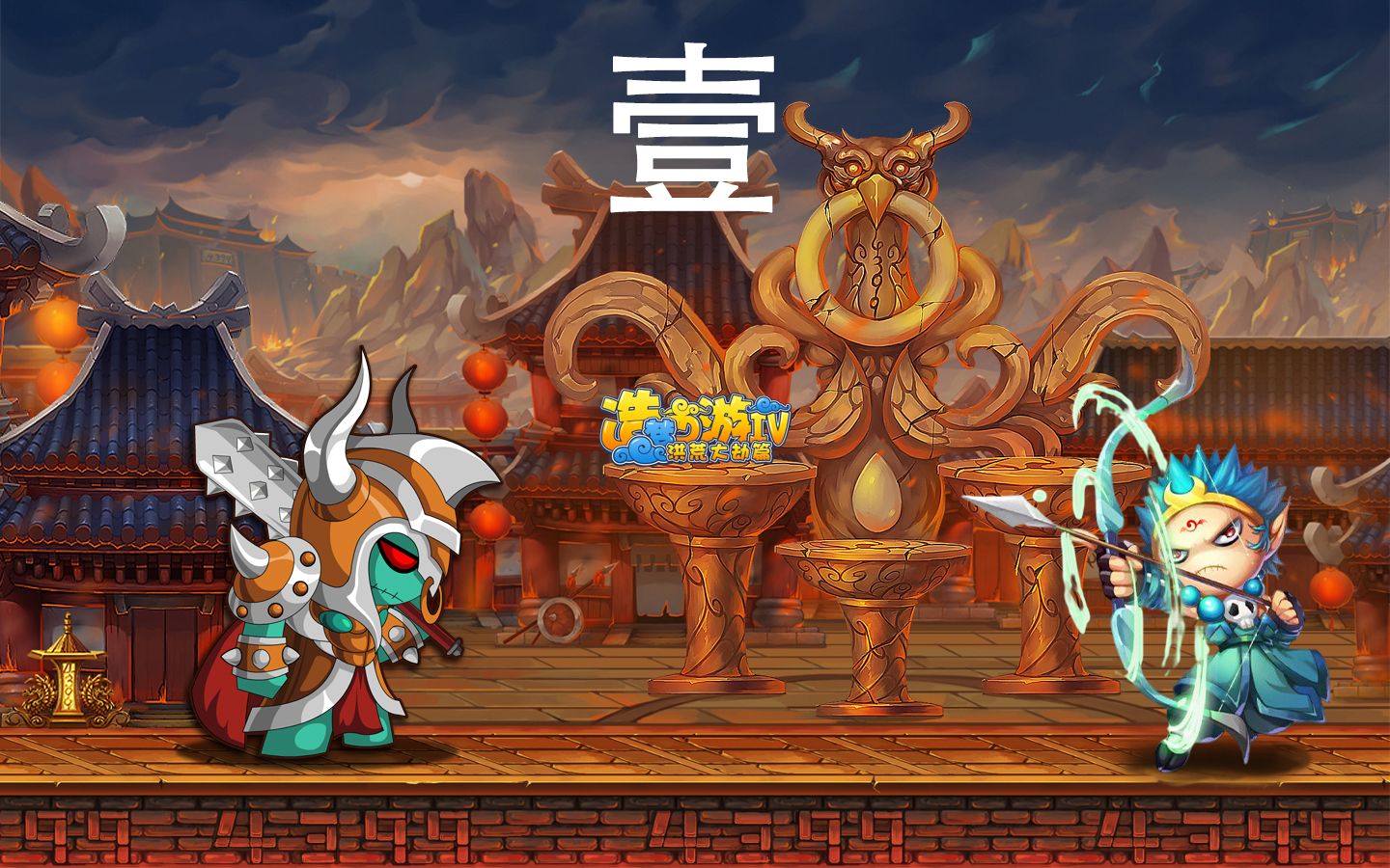 老瞎眼从零开始的造梦西游4