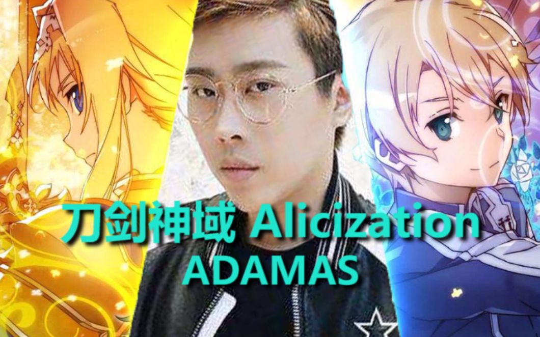 [图]【五五开】刀剑神域Alicization