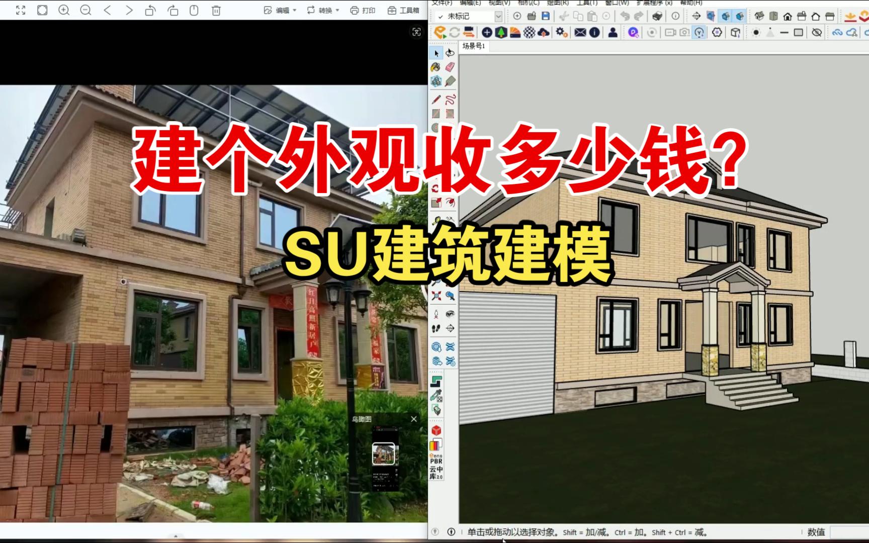 网络搬砖小单建筑庭院建模收多少合适?哔哩哔哩bilibili