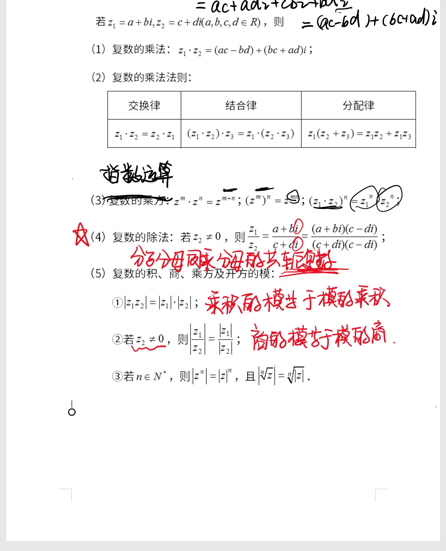 【在家学数学】复数知识点哔哩哔哩bilibili