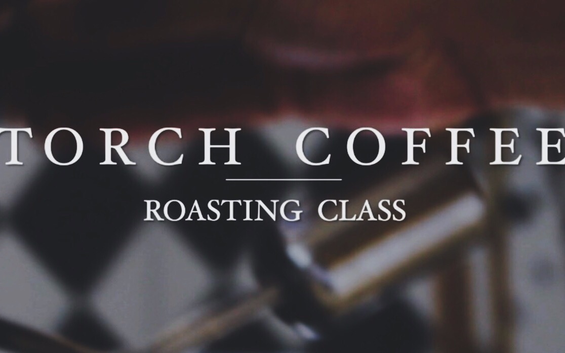 Torch Coffee咖啡烘焙课哔哩哔哩bilibili