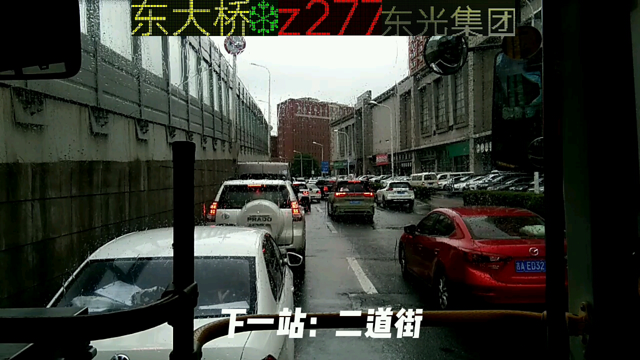 (800年来一趟车的线路)长春公交Z277路(东大桥~东光集团)哔哩哔哩bilibili