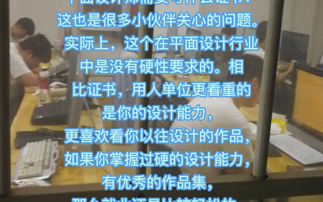 桐柏平面设计培训学校,平面设计师需要考什么证书吗?哔哩哔哩bilibili