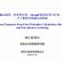 第七期：深圳大学杨小龙博士介绍声子输运的第一性原理计算