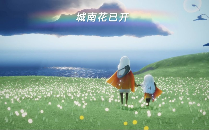 [玉喵/城南花已开] 《光遇》 尝试用竖琴演奏纯音乐,好几次被路人点