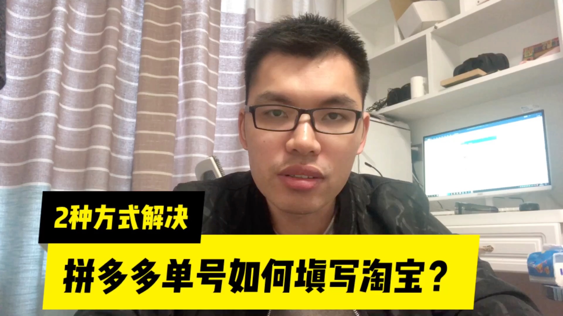 拼多多快递单号,为什么不能在淘宝上用?教你2种方式解决!哔哩哔哩bilibili