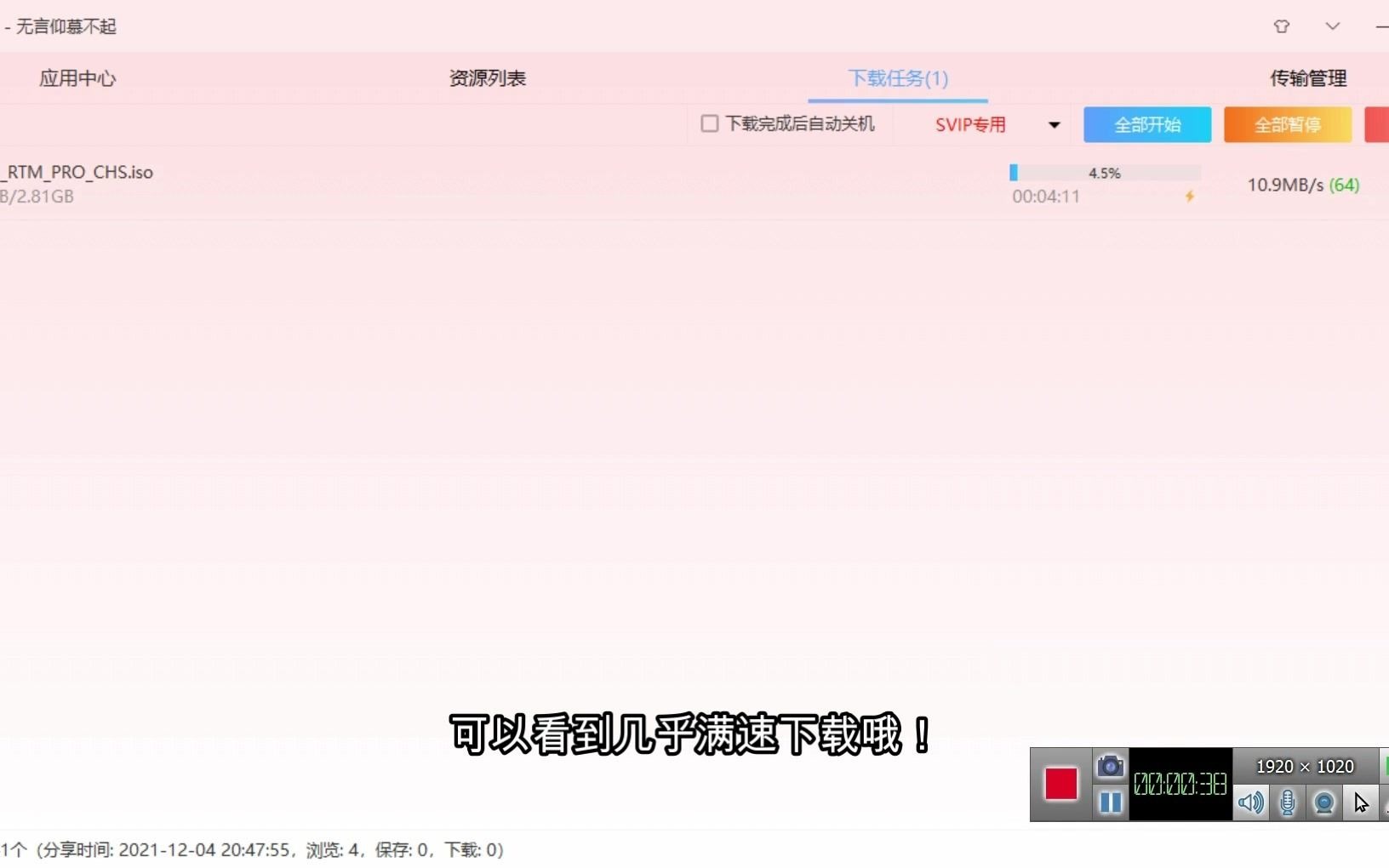 再见流氓云!pandownload满血复活,网盘高速下载哔哩哔哩bilibili