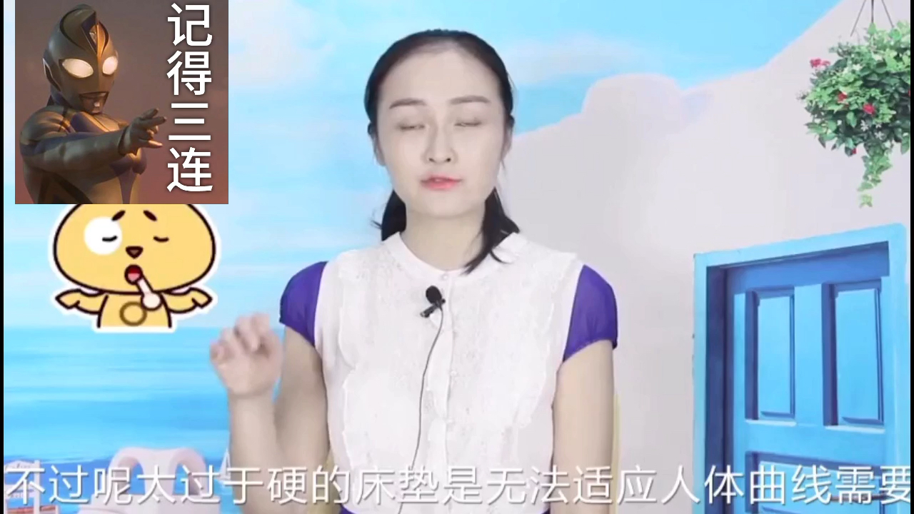 睡软床好还是睡硬床好?哔哩哔哩bilibili