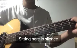 Oasis Sitting Here In Silence åå©åå© ã¤ã­å¹²æ¯ Bilibili åå©åå©