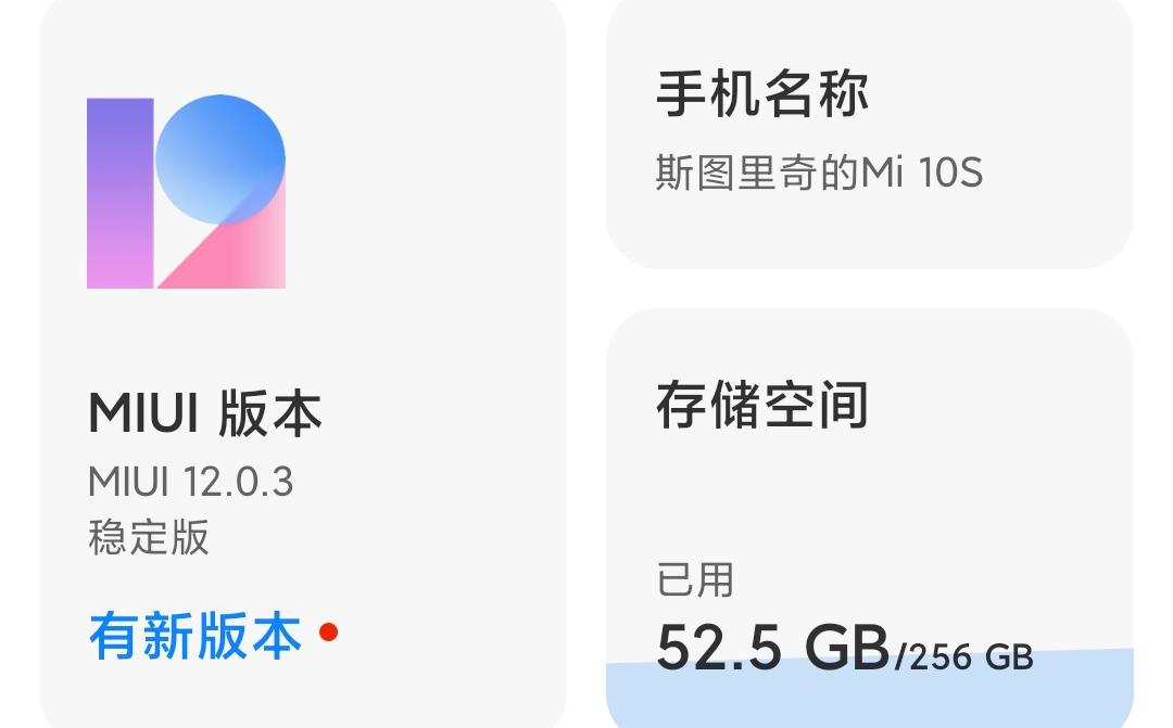 [图]小米10s音质（miui12.0.3）