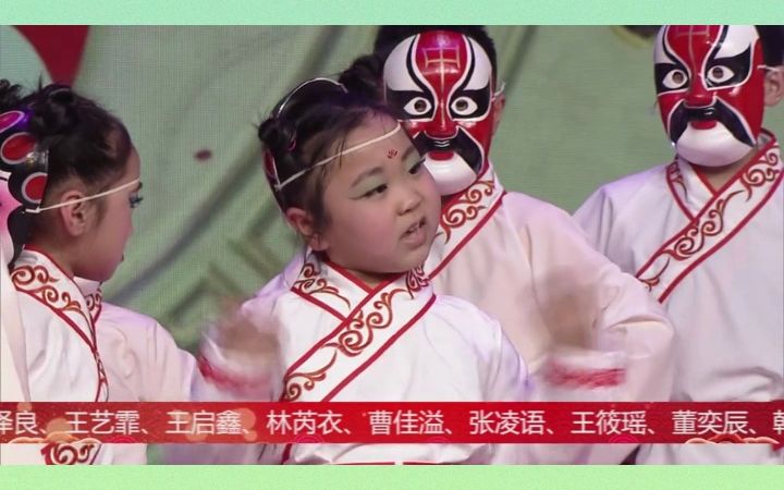 少儿口才《十八罗汉戏说脸谱》学校老师都喜欢用的文艺表演节目精选哔哩哔哩bilibili