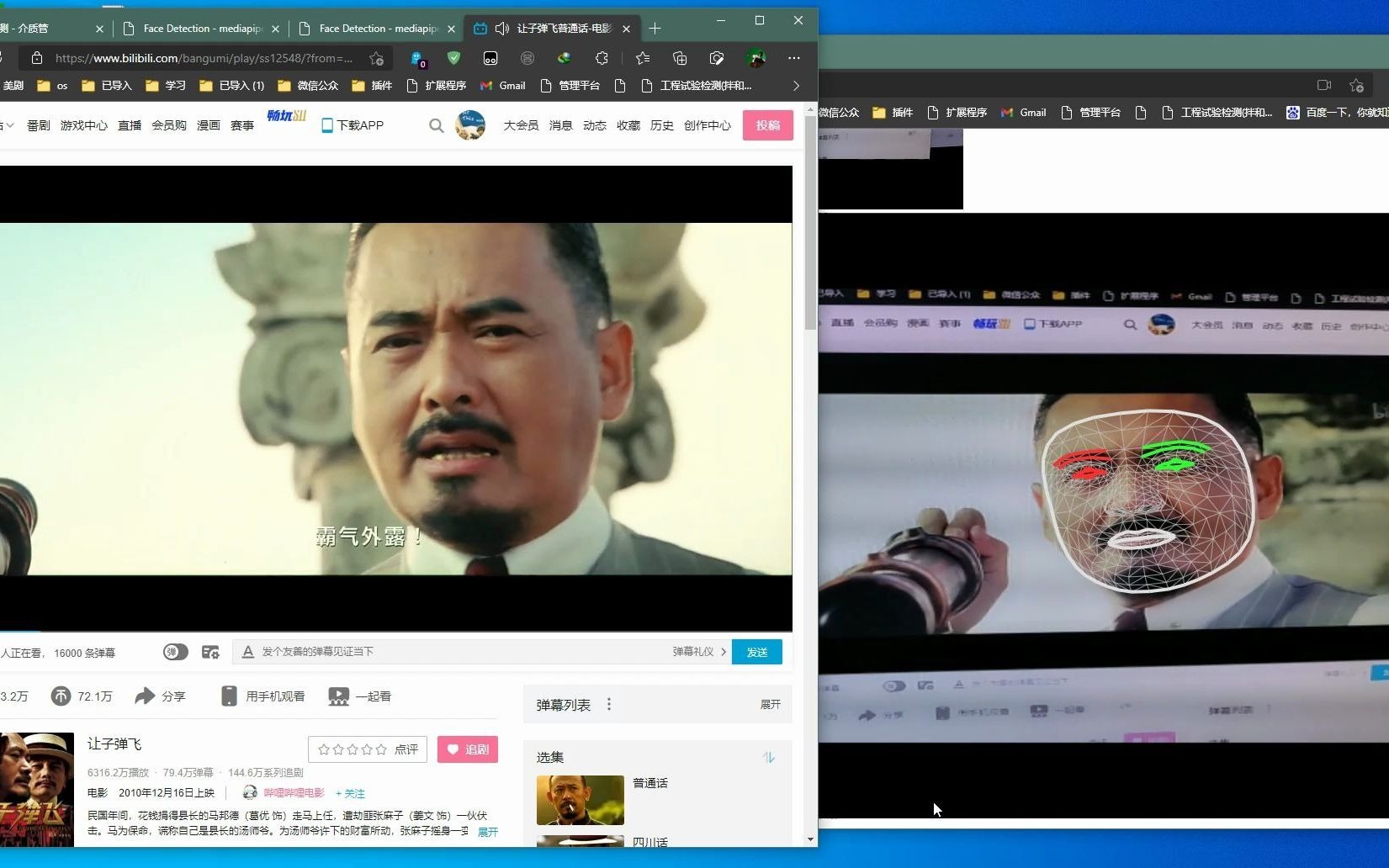 【人脸识别】MediaPipere视频人脸简单测试哔哩哔哩bilibili
