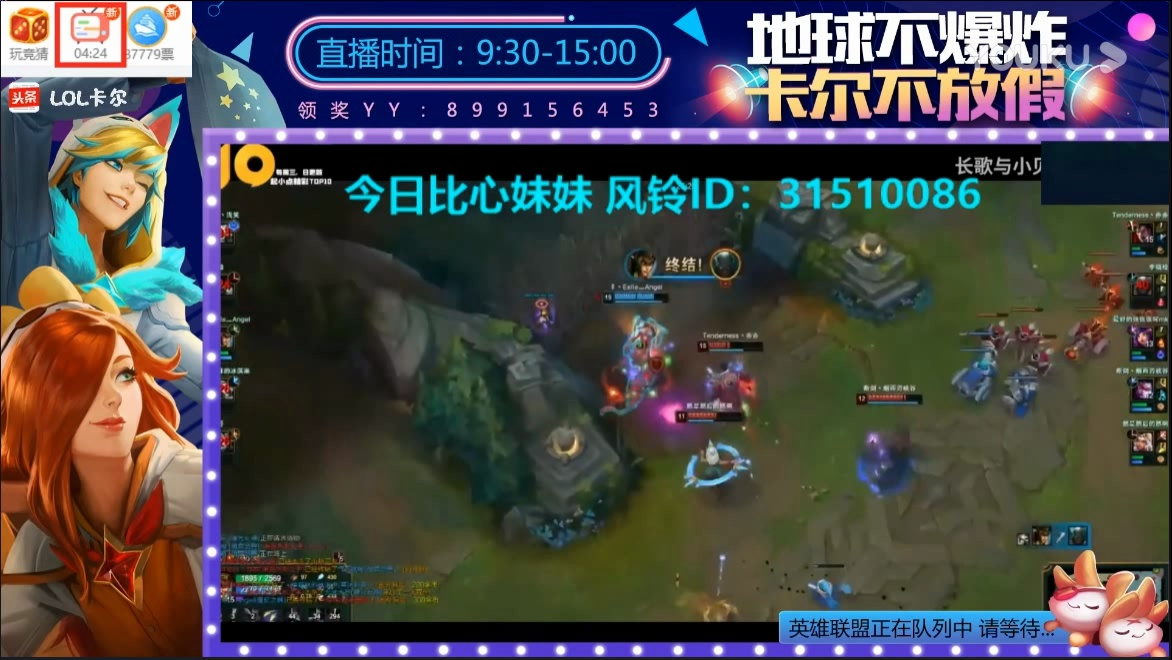 风铃_2020-02-08 12时14分【看我忽悠比心小姐姐】