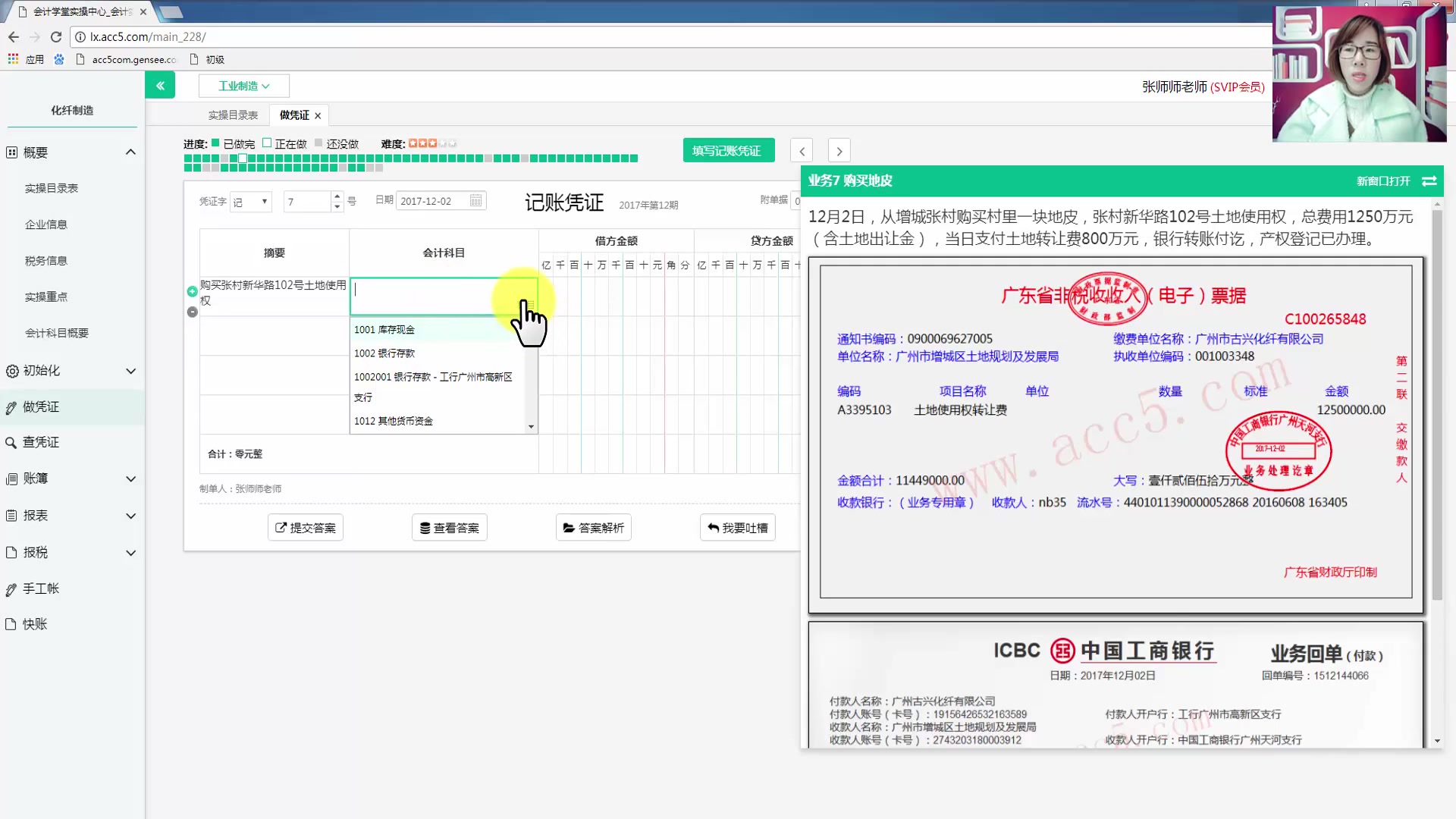 工业会计报表模板建筑施工业会计会计实操工业会计实务案例哔哩哔哩bilibili