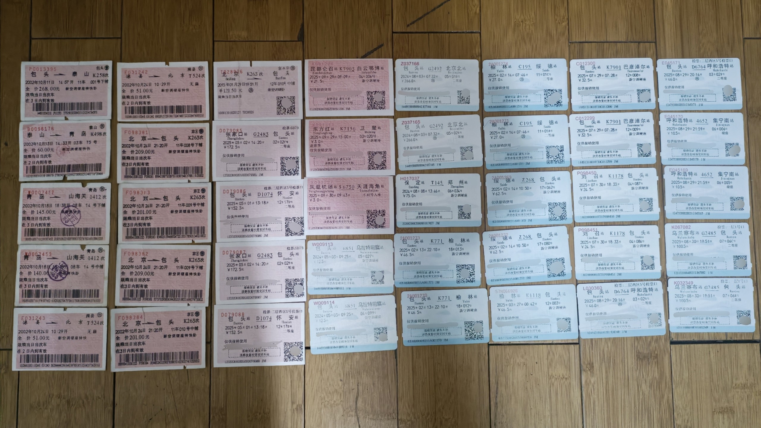 【《发光的车票》】