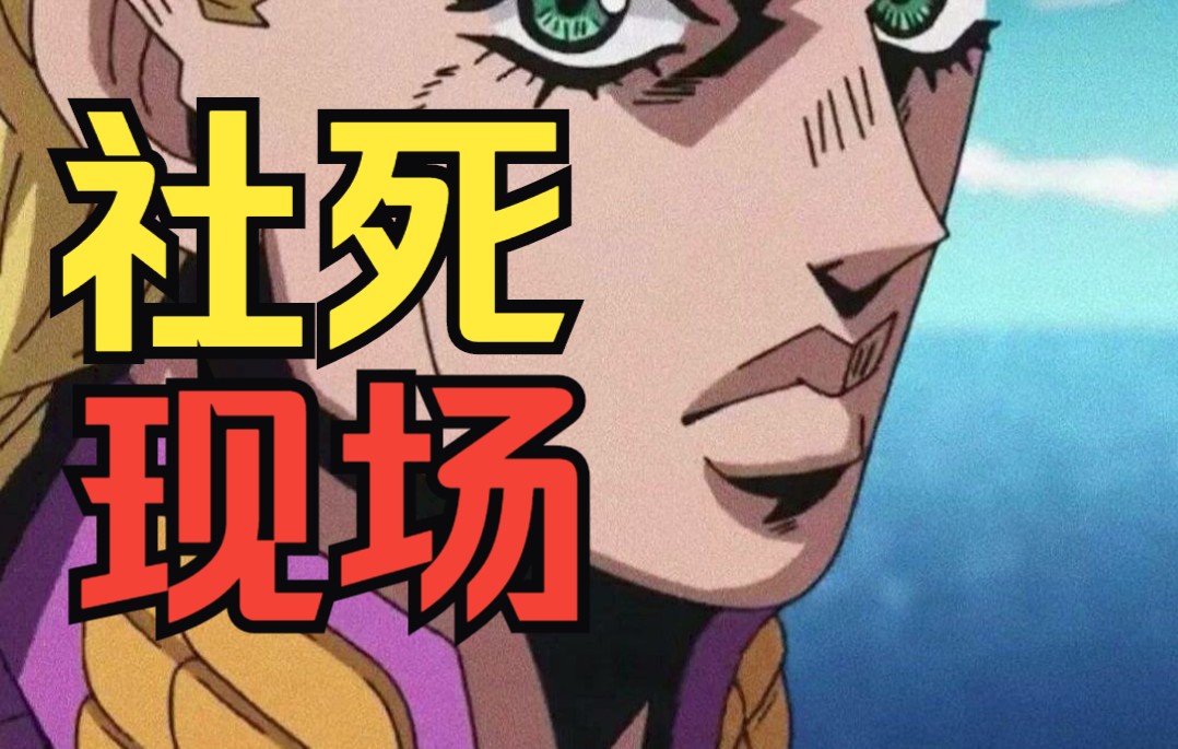 活动作品搞笑在朋友面前唱二次元歌曲社死现场我好像已经没有什么在意