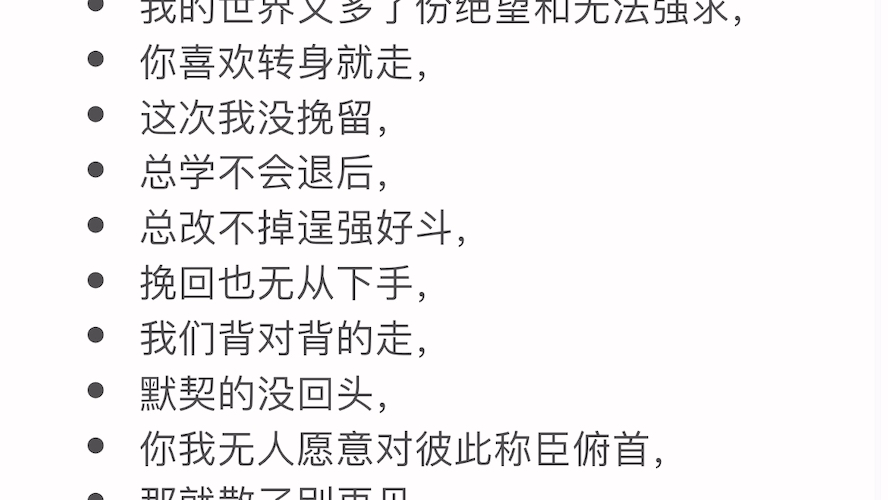 [图]《爱人勿念》cover：暴躁的兔子