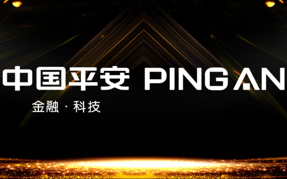 中国平安科技简介快闪