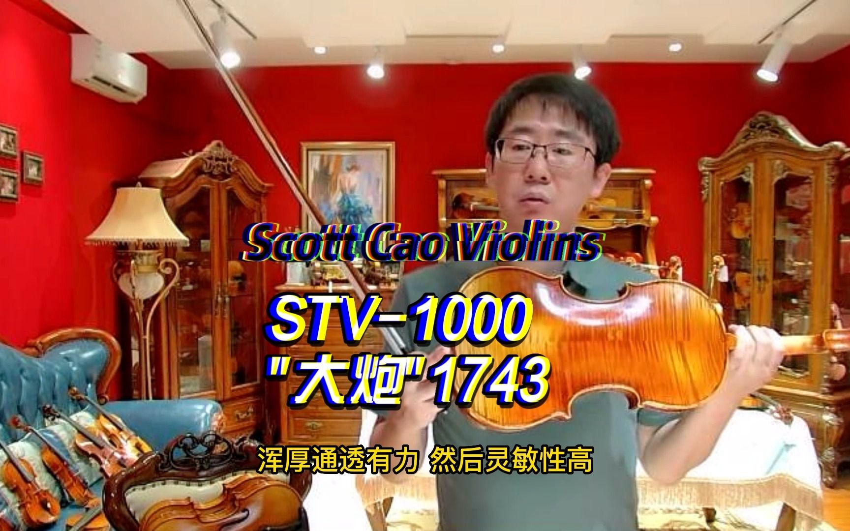 择一事，终一生, 不为繁华易匠心，曹氏提琴1000型号纯手工打造演奏级仿古小提琴