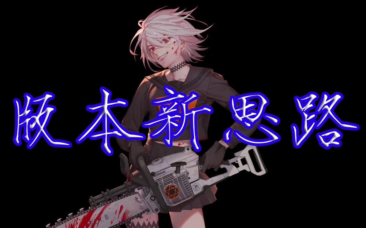 永恒轮回怎么把杰琪玩出强势斧子技伤流