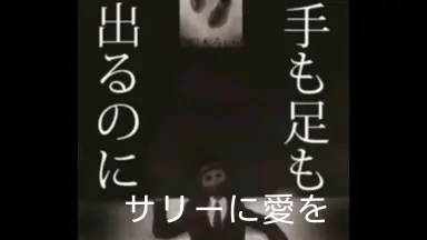 手も足も-哔哩哔哩_Bilibili