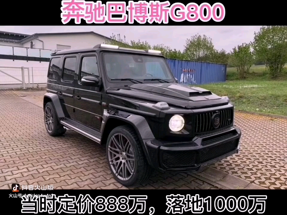 奔驰巴博斯g800彪悍外形王者风范800万起价越野车中豪车