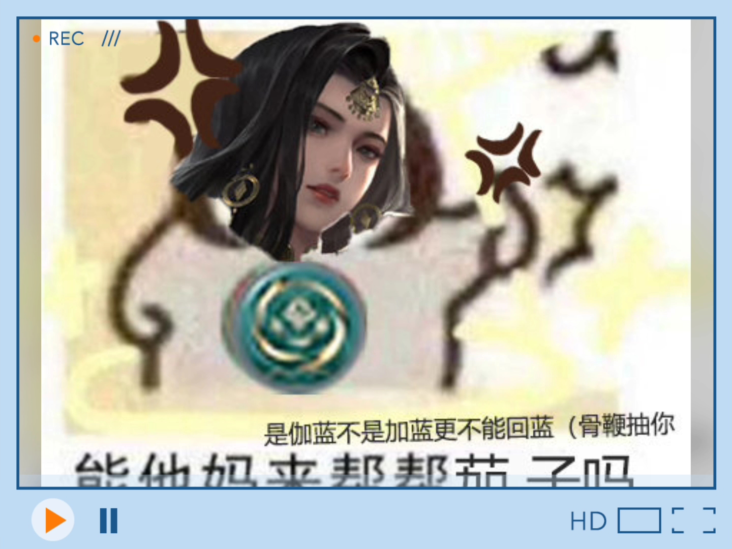 一梦江湖伽蓝表情包