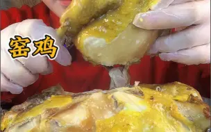 下载视频: 窑鸡