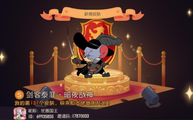 猫和老鼠猫鼠一周年抽返场皮肤150次中了暗夜战神