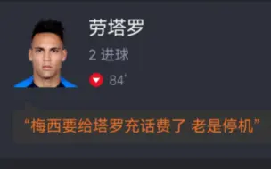 Download Video: 【意大利杯】国米2-1佛罗伦萨逆转夺冠，劳塔罗梅开二度  网友赛后搞笑评分