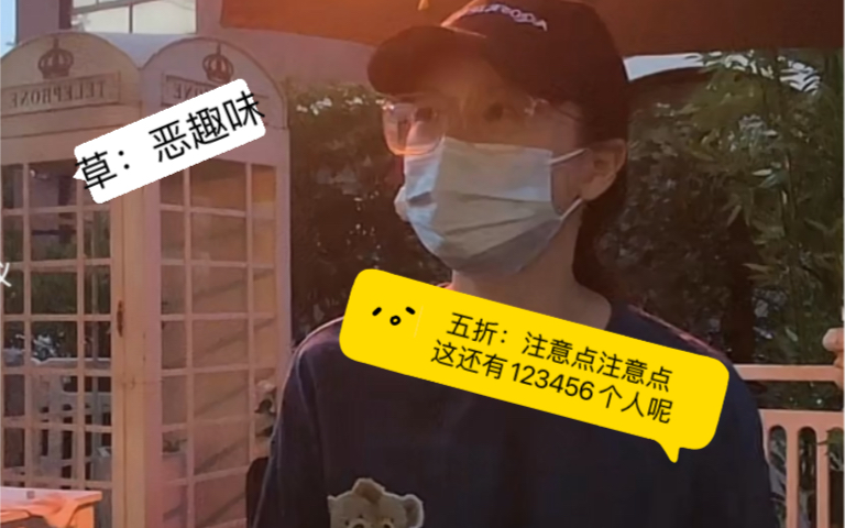 奉天承芸究竟是什么让草草大喊恶趣味又是什么让五折急忙说出注意点