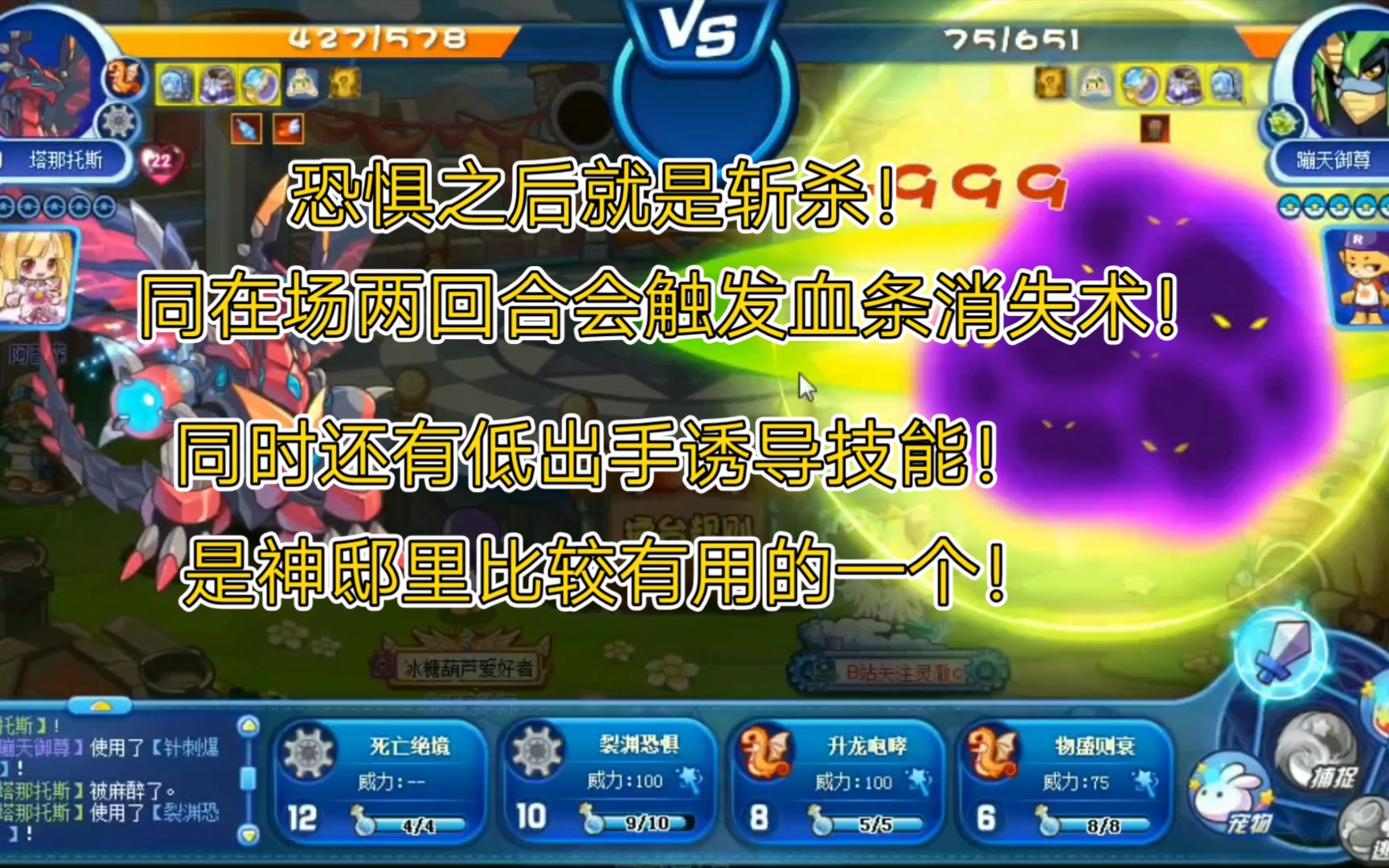 洛克王国星辰塔商城兑换塔纳托斯会是什么性格的呢强度如何呢