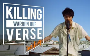 Descargar video: [4K]88rising最强新星 19岁音乐天才 Warren Hue 热曲连唱Killing Verse