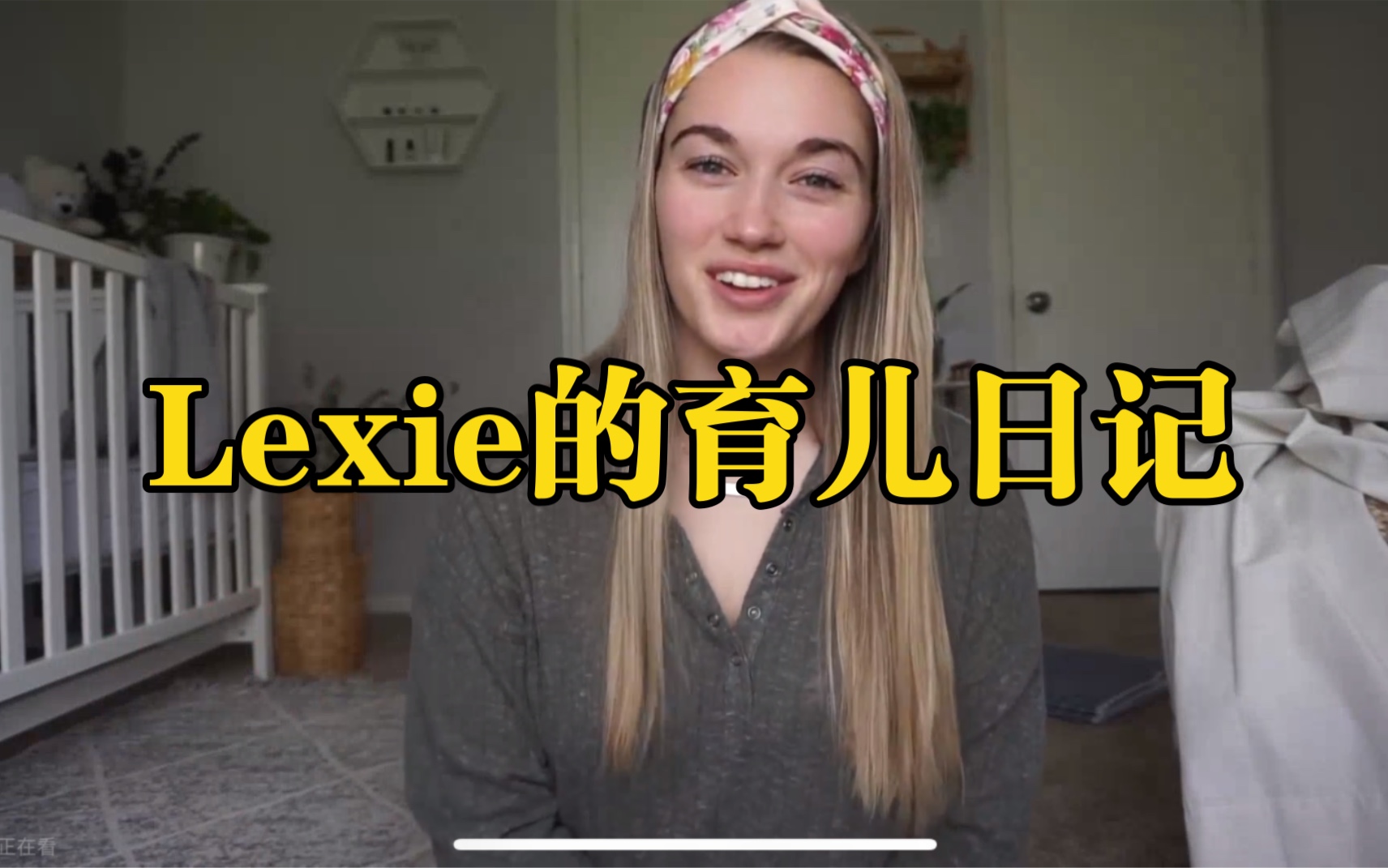 英文字幕【Lexie的育儿日记】13.宝宝两个月啦哔哩哔哩bilibili