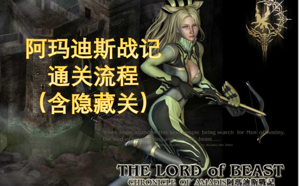 汉堂的经典战棋RPG, 这款是绝对不容错过的.