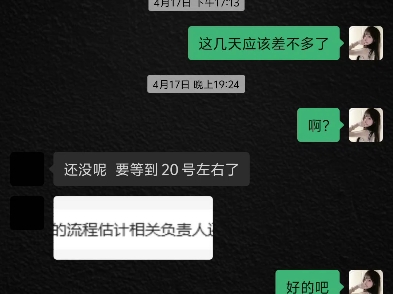 你是有什么心事吗,这都要欠 ,公司这么缺钱吗哔哩哔哩bilibili