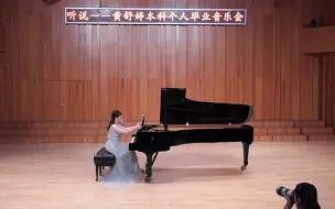 下载视频: 钢琴四手联弹-贝多芬《三首进行曲》 演奏者：黄舒婷 叶思琦