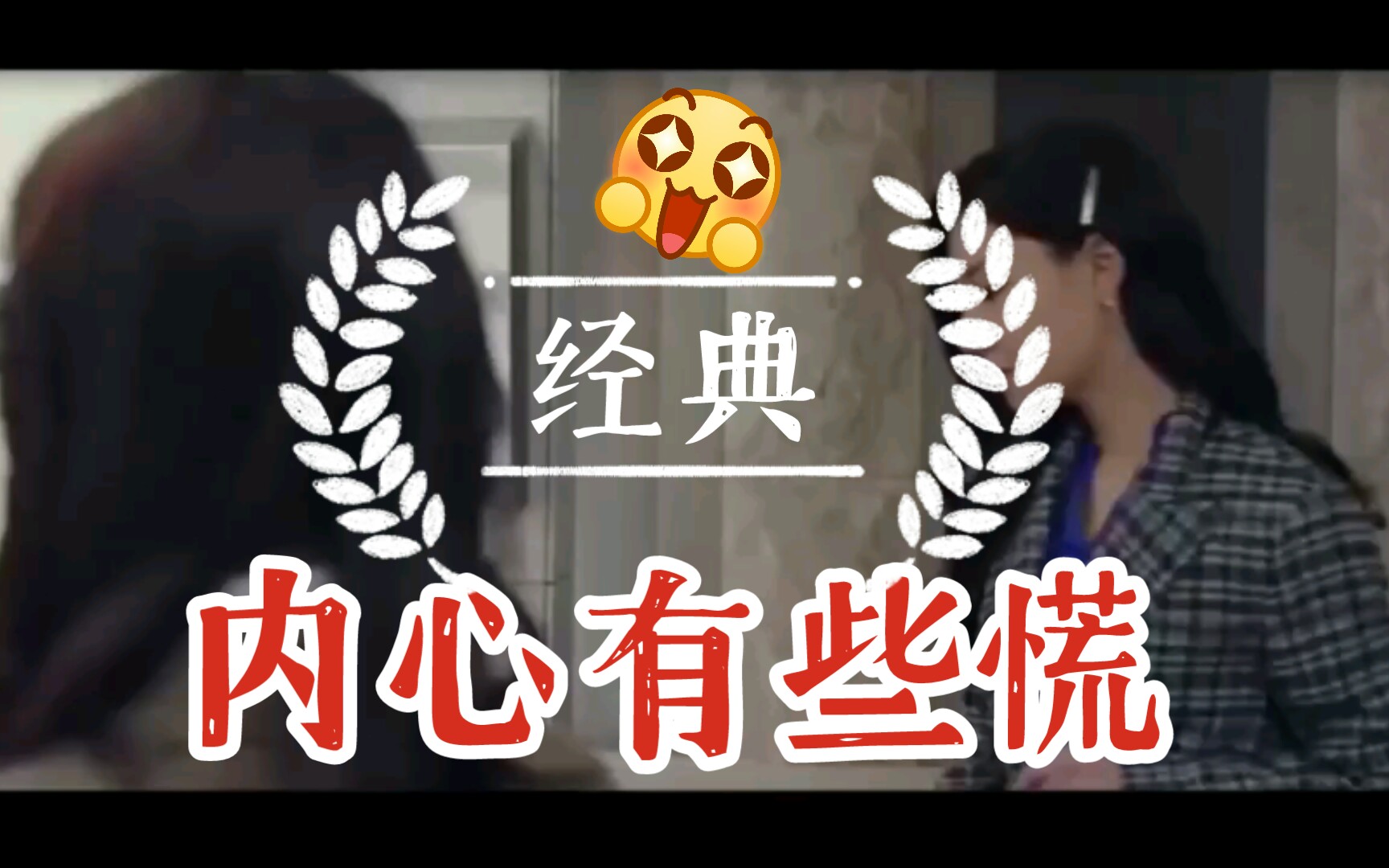 最甜安利王:内心有些慌乱 妈妈套路太深