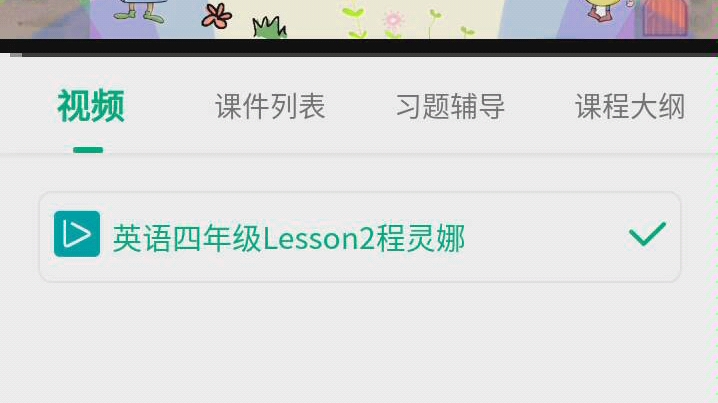 4年级英语哔哩哔哩bilibili