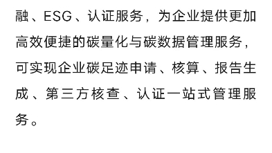 全国首个!上海市工业碳管理公共服务平台正式上线哔哩哔哩bilibili