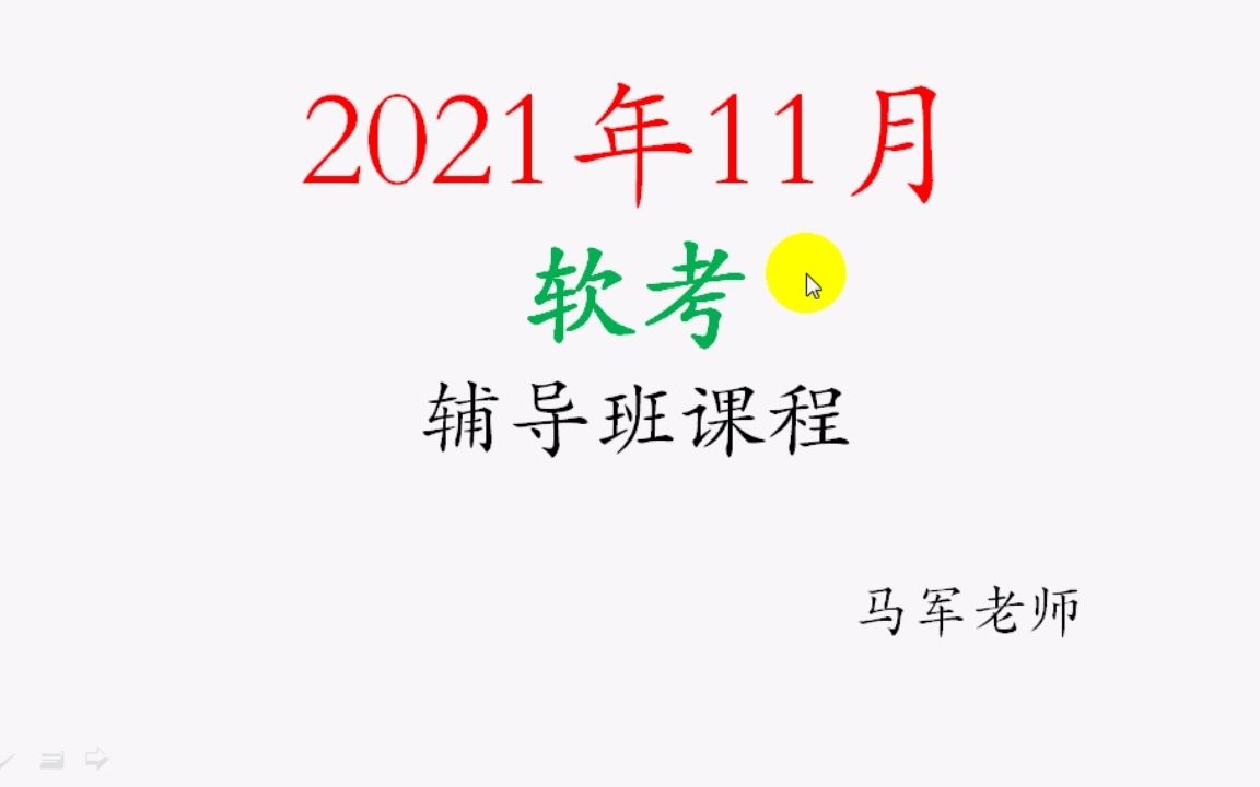 [图]29：基础课：招投标法、政府采购法