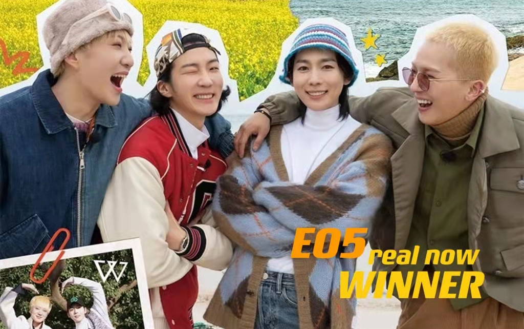 [图]（自制中字）E05 winner新团综 real now WINNER 姜昇润 李昇勋 金秦禹 宋旻浩