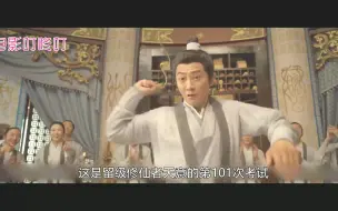 Download Video: 徒弟升仙101次失败，师父直言一事未了，原来是和雪妖成亲，电影